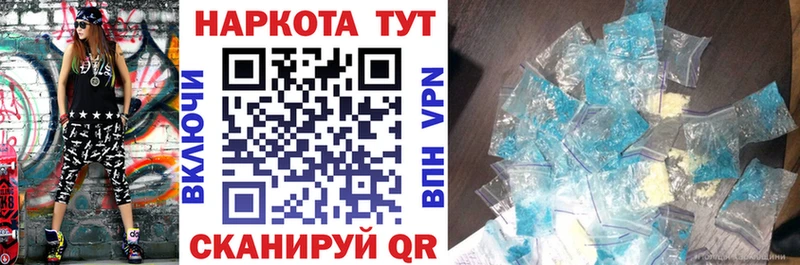 Магазины продажи наркотиков Улан-Удэ Кокаин А ПВП Меф мяу мяу ГАШ Конопля
