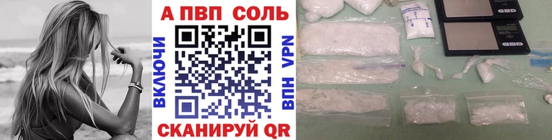 APVP Crystall  Улан-Удэ 