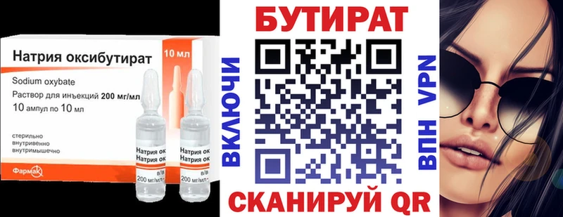 Бутират бутик  даркнет сайт  Улан-Удэ 
