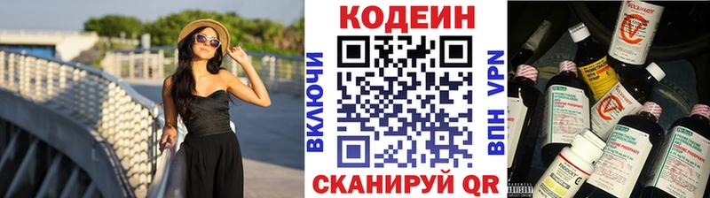 Кодеиновый сироп Lean Purple Drank  Улан-Удэ 
