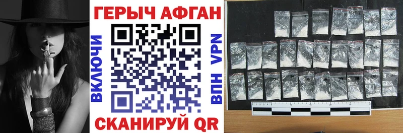 Героин VHQ  Улан-Удэ 