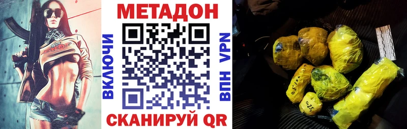 купить закладку  МЕГА маркетплейс  Метадон VHQ  Улан-Удэ 