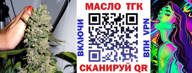 Дистиллят ТГК концентрат  Улан-Удэ 